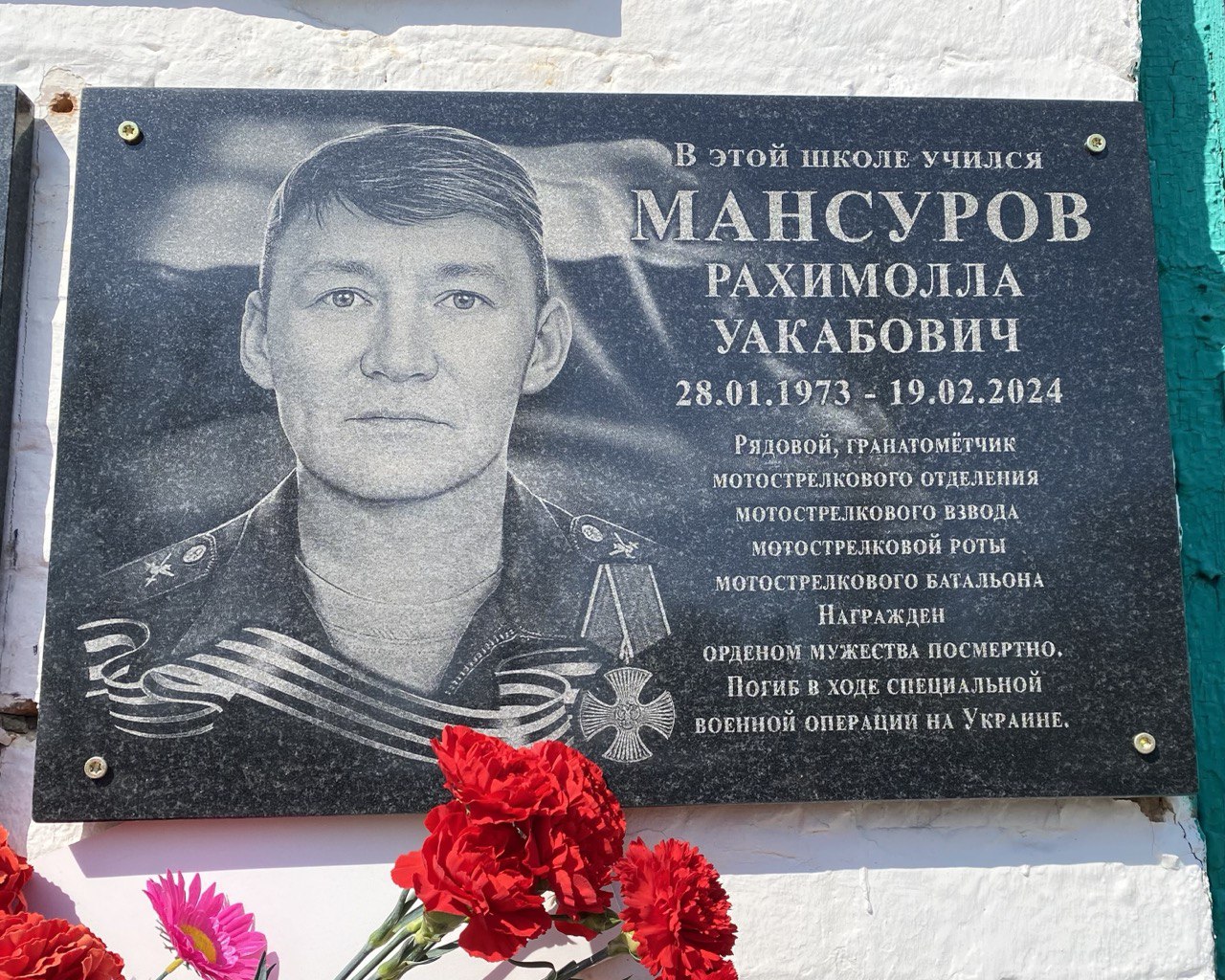 Мемориальную доску в память о погибшем участнике СВО открыли в МОУ ООШ №2 г. Новоузенск.