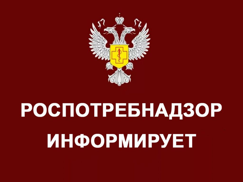Роспотребнадзор информирует: Об открытии предприятия продовольственной торговли..