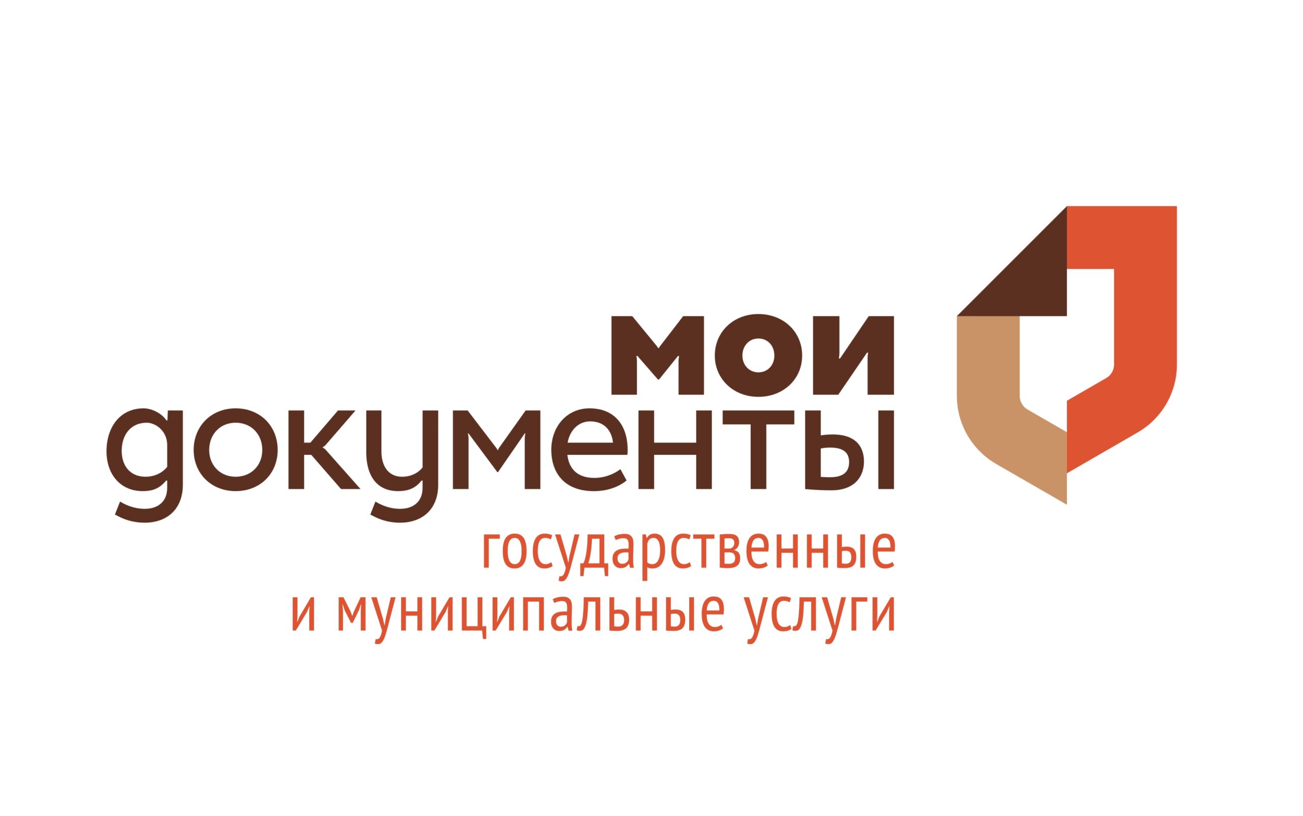 О начале предоставления государственных услуг.