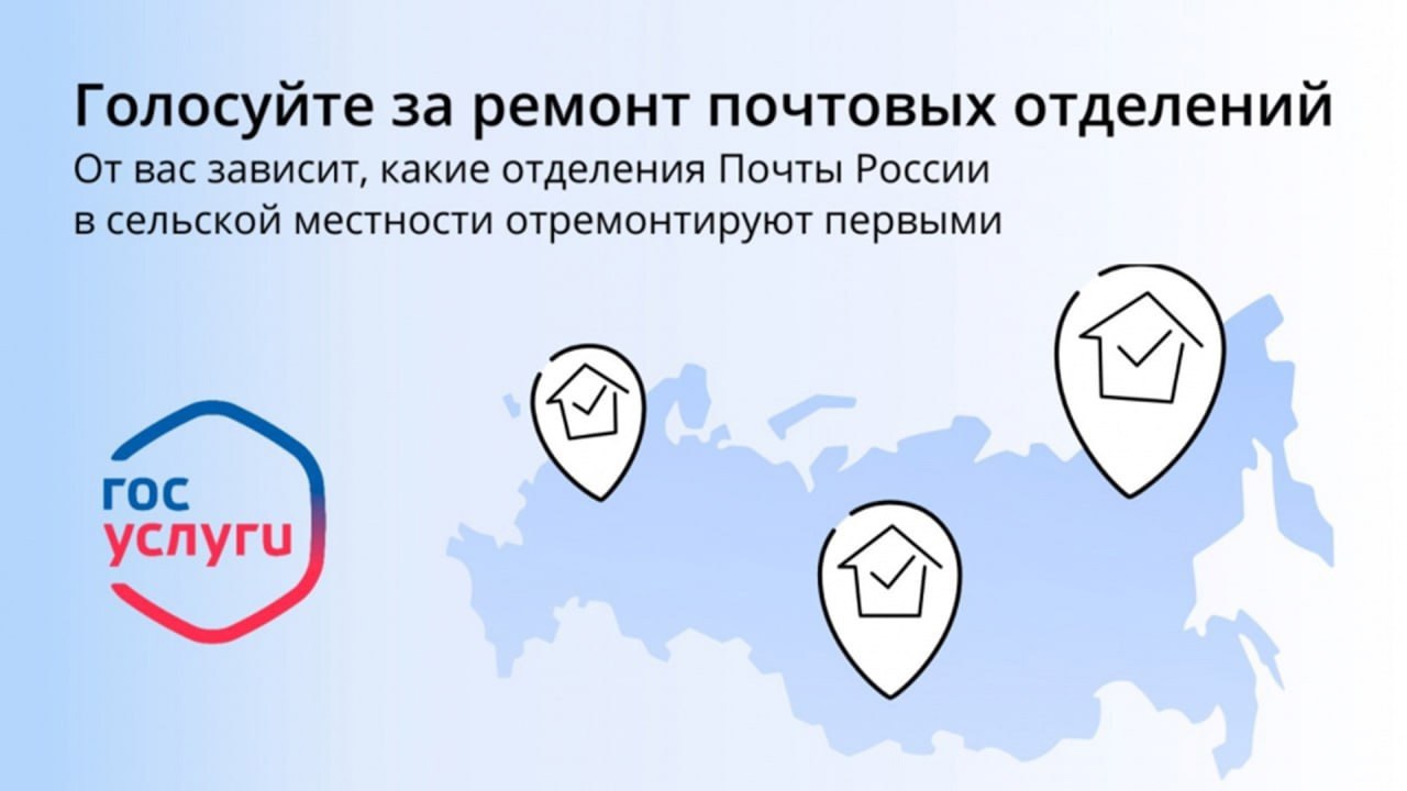 На Едином портале Госуслуг стартовало онлайн-голосование.
