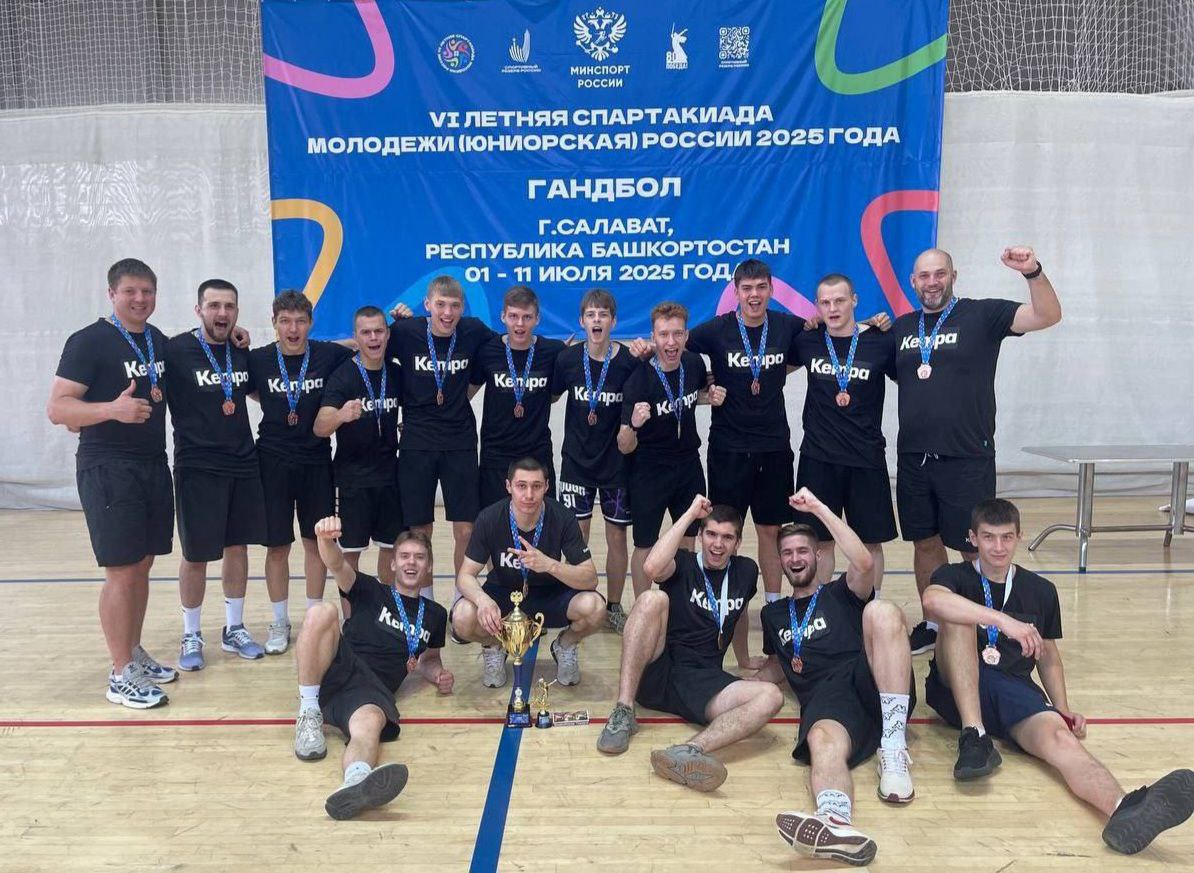 Сборная Саратовской области по гандболу - бронзовый призер Спартакиады молодежи России.