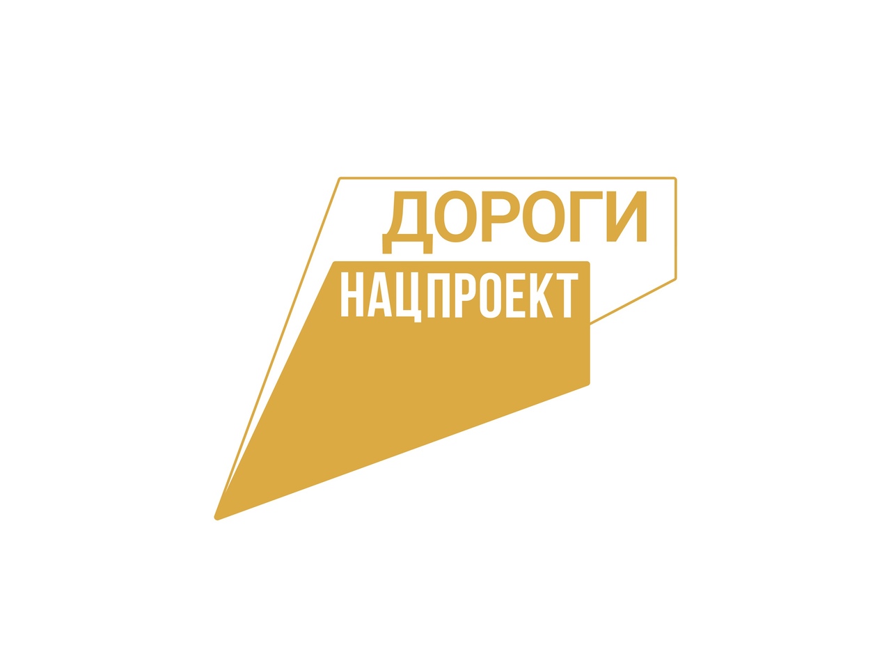 Информационное сопровождение нацпроекта «Безопасные качественные дороги».