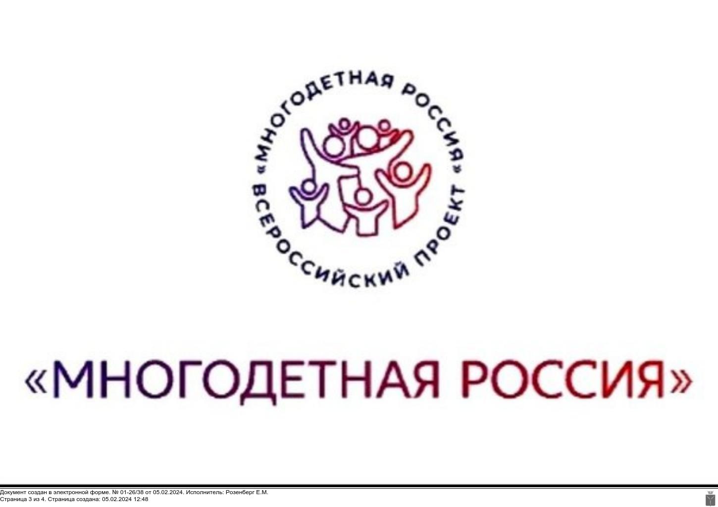 Семьи Саратовской области приглашают к участию во всероссийских семейных проектах.
