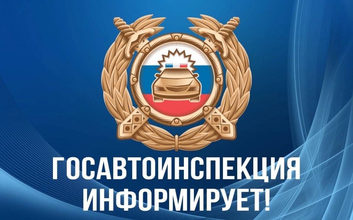 Профилактическое мероприятие «Тонировка!».