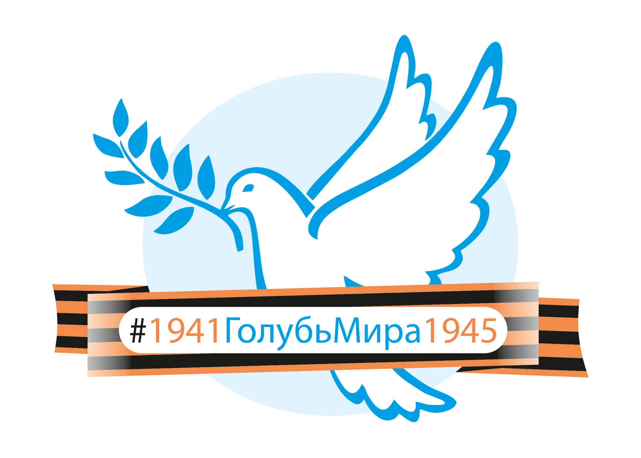 Районный конкурс рисунков «Голубь мира», к 80 – летию Победы в Великой Отечественной войне.
