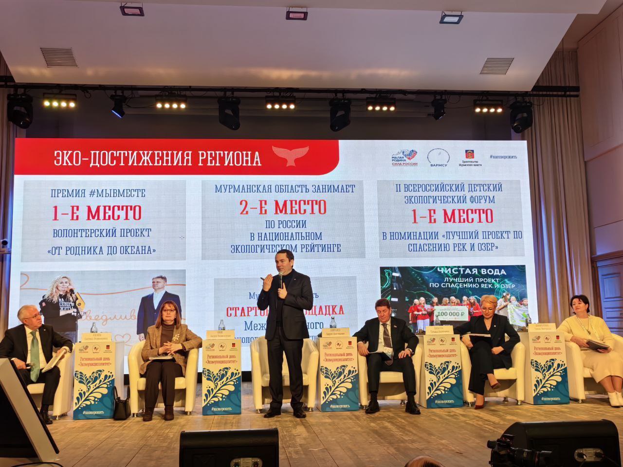Представители Саратовской области обсудили экологию на форуме «Малая Родина – сила России».