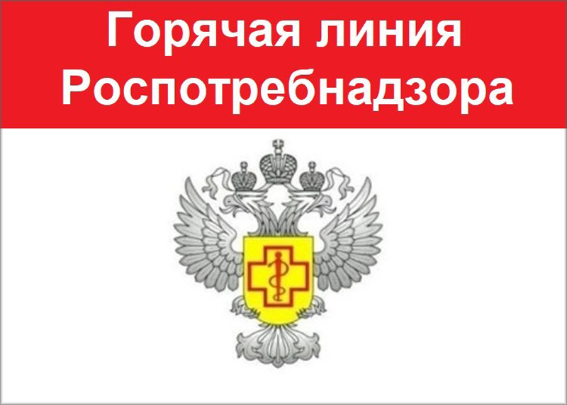 О проведении горячей линии по вопросам организации питания   в образовательных организациях.