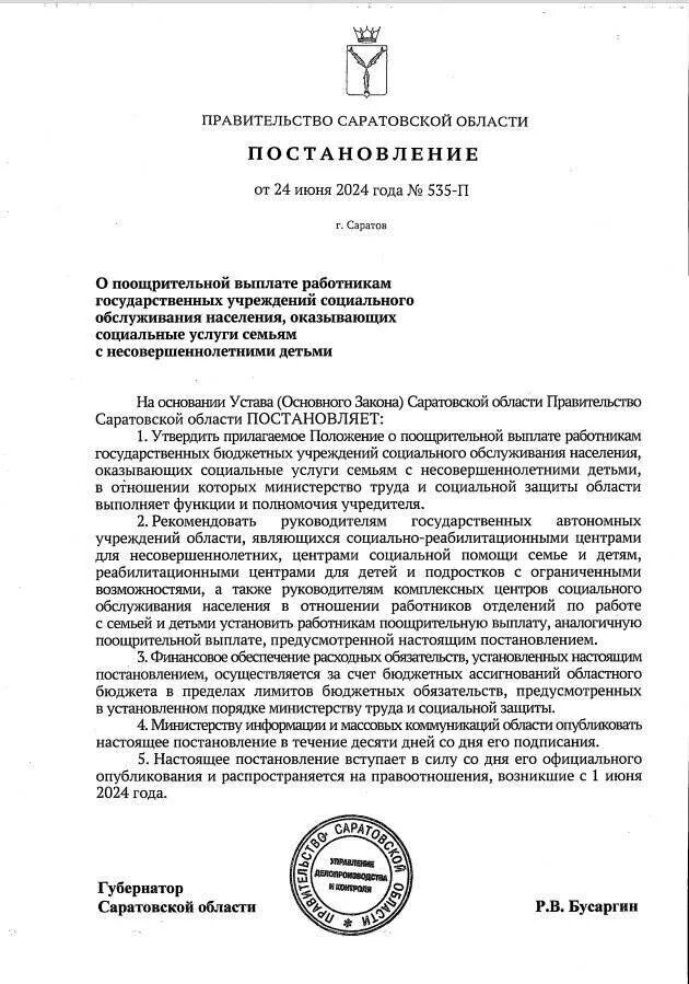 Уважаемые жители Новоузенского района!.