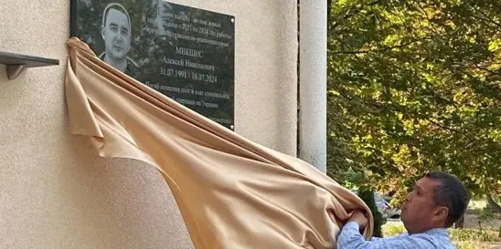 В Ленинском районе Саратова открыли мемориальную доску погибшему в СВО врачу.