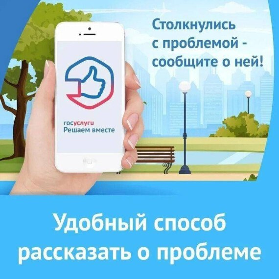 Появился вопрос – обращайся в ПОС!.