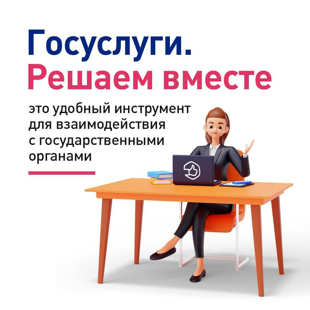 Платформа обратной связи – это удобный способ обратиться в госорганы онлайн.