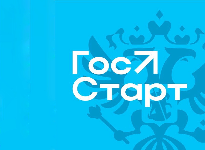 Проходит регистрация на федеральный этап Всероссийской программы сопровождения молодых государственных и муниципальных служащих «ГосСтарт».