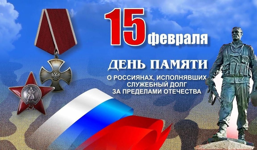  Всероссийская акция &quot;Герои Афганской войны&quot;.