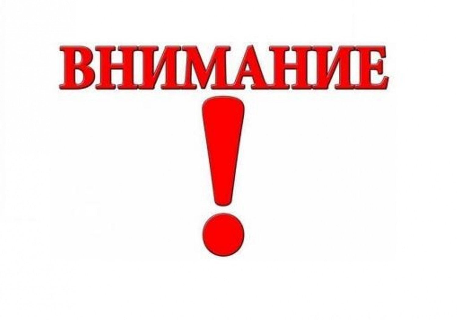 Изменения в региональном  законодательстве.