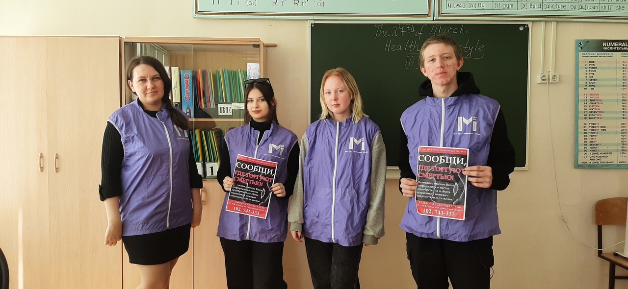 Интерактивная лекция «Опасность наркомании».