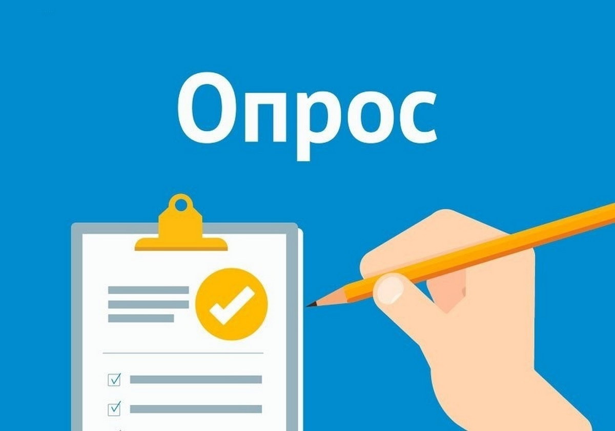Опрос о доступности занятий спортом.