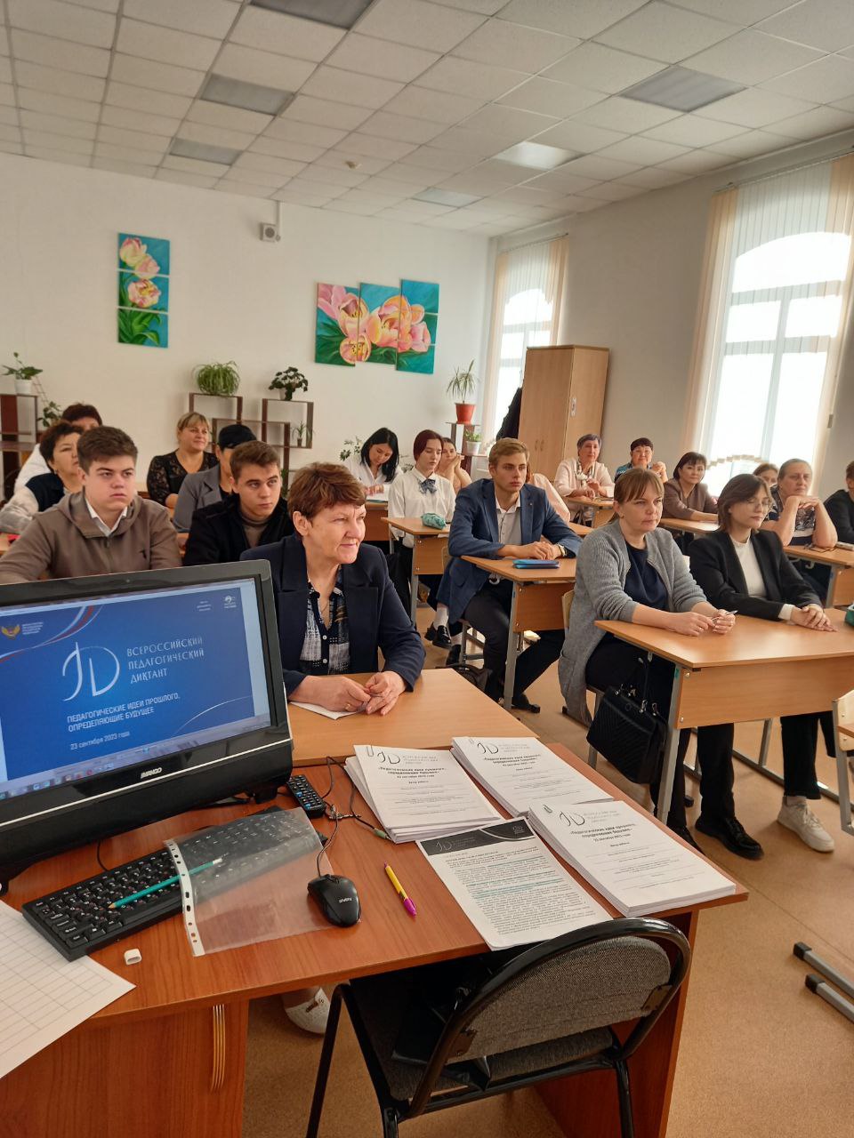 Всероссийский педагогический диктант.