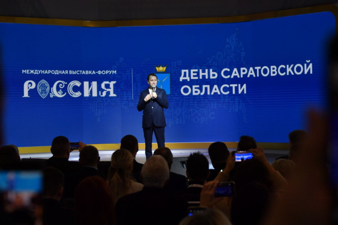 Открытие Дня Саратовской области на международной выставке-форуме «Россия» на ВДНХ.