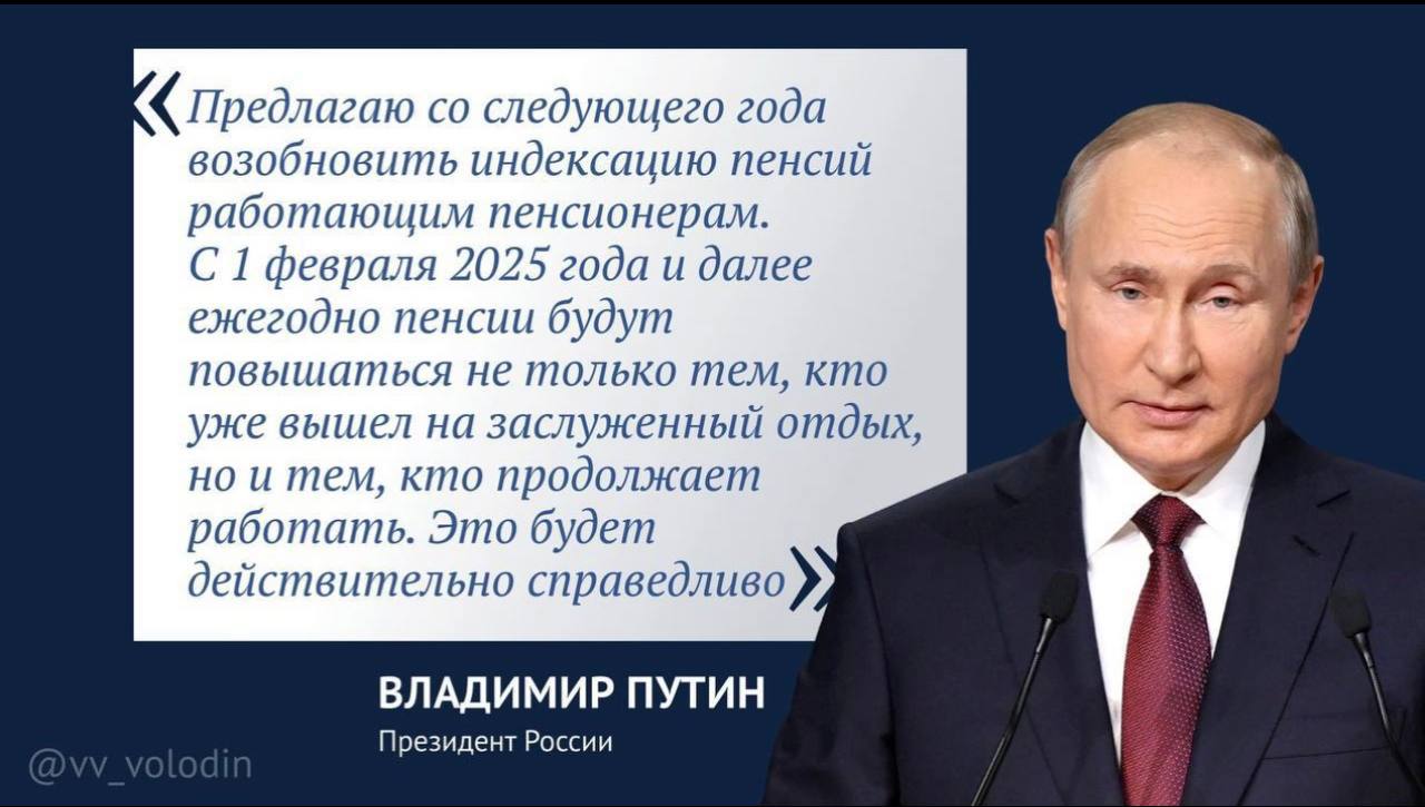 С 1 февраля 2025 года ежегодно пенсии будут повышаться не только тем, кто уже вышел на заслуженный отдых, но и тем, кто продолжает работать.