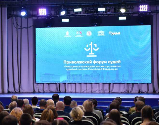Судьи из регионов ПФО обсудят в Саратове цифровизацию системы.