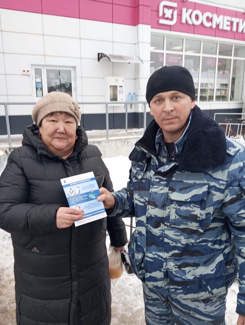 Акция «Стоп, мошенник!».
