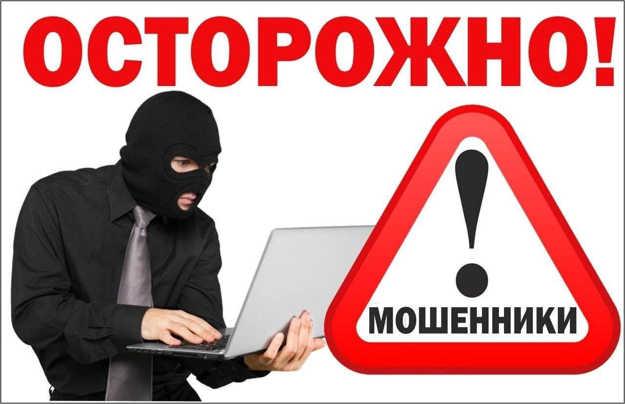 Акция по противодействию мошенничеству.