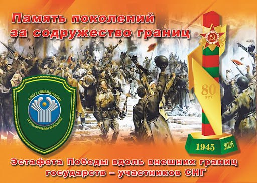 По Саратовской области пройдет эстафета, посвященная 80 годовщине Победы в Великой Отечественной войне.
