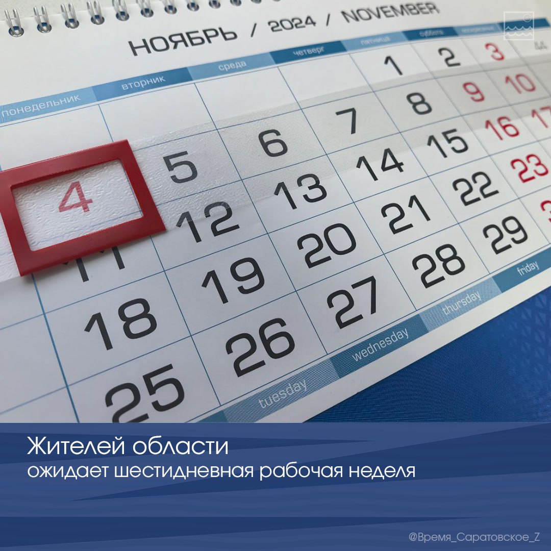 Жителей области ожидает шестидневная рабочая неделя.