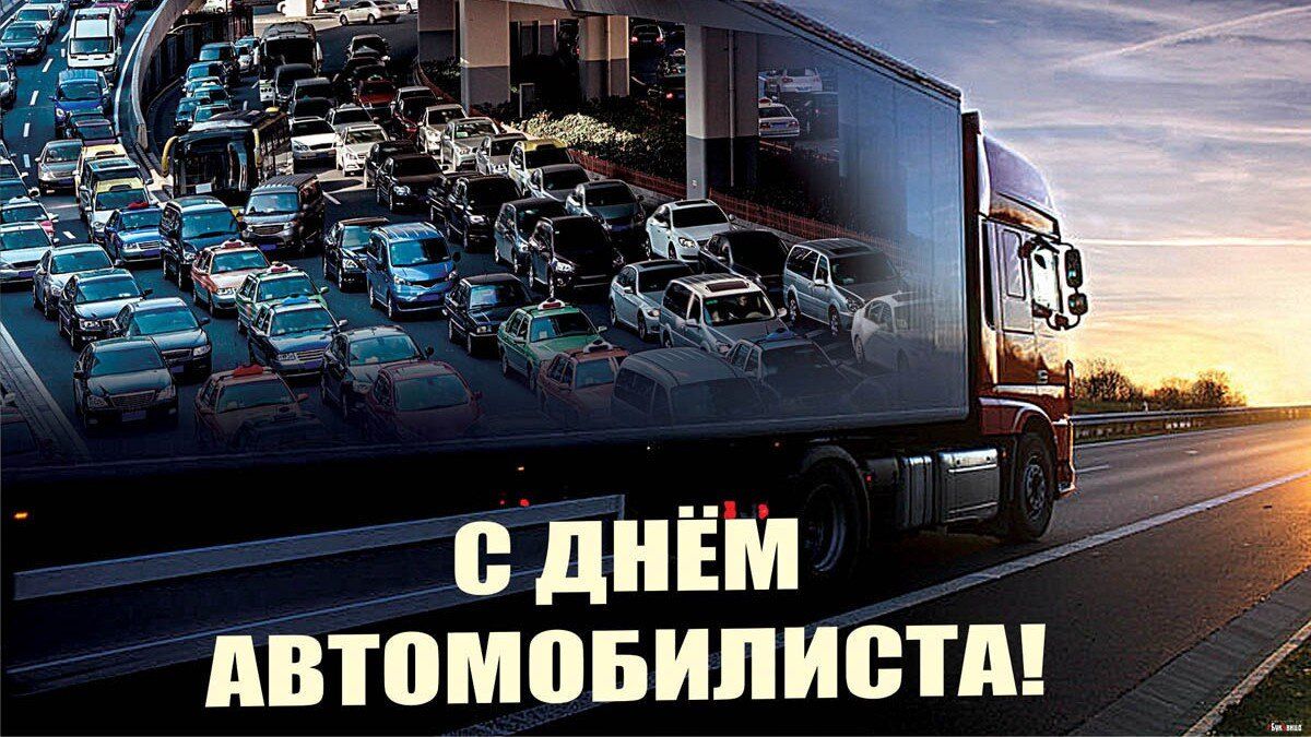Уважаемые работники автомобильного и городского пассажирского транспорта Новоузенского района!.