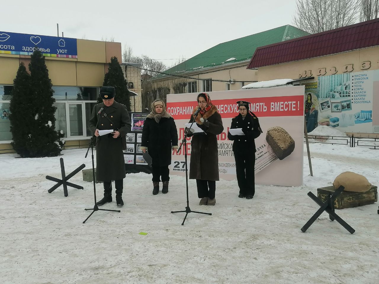 Всероссийская акция «Блокадный хлеб».