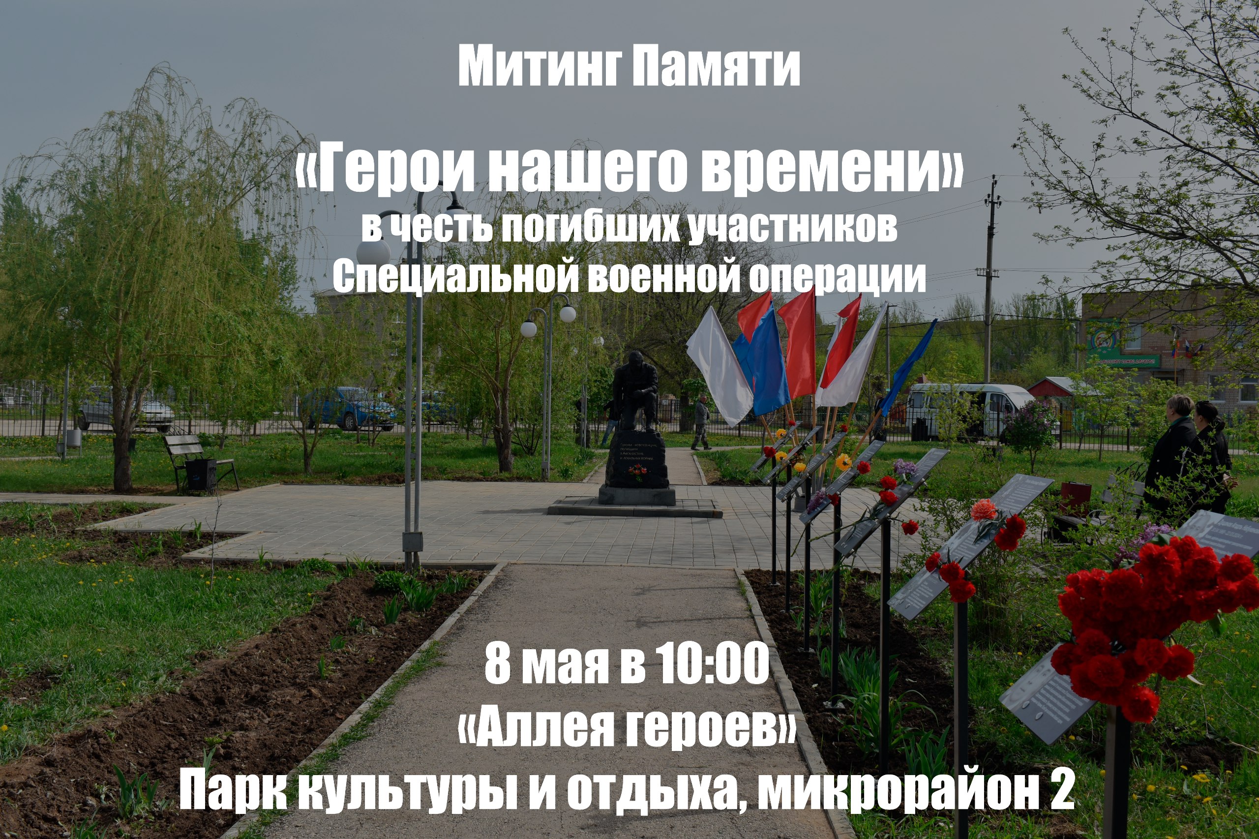 Уважаемые жители Новоузенского района!.