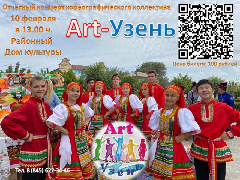Уважаемые жители Новоузенского района!.