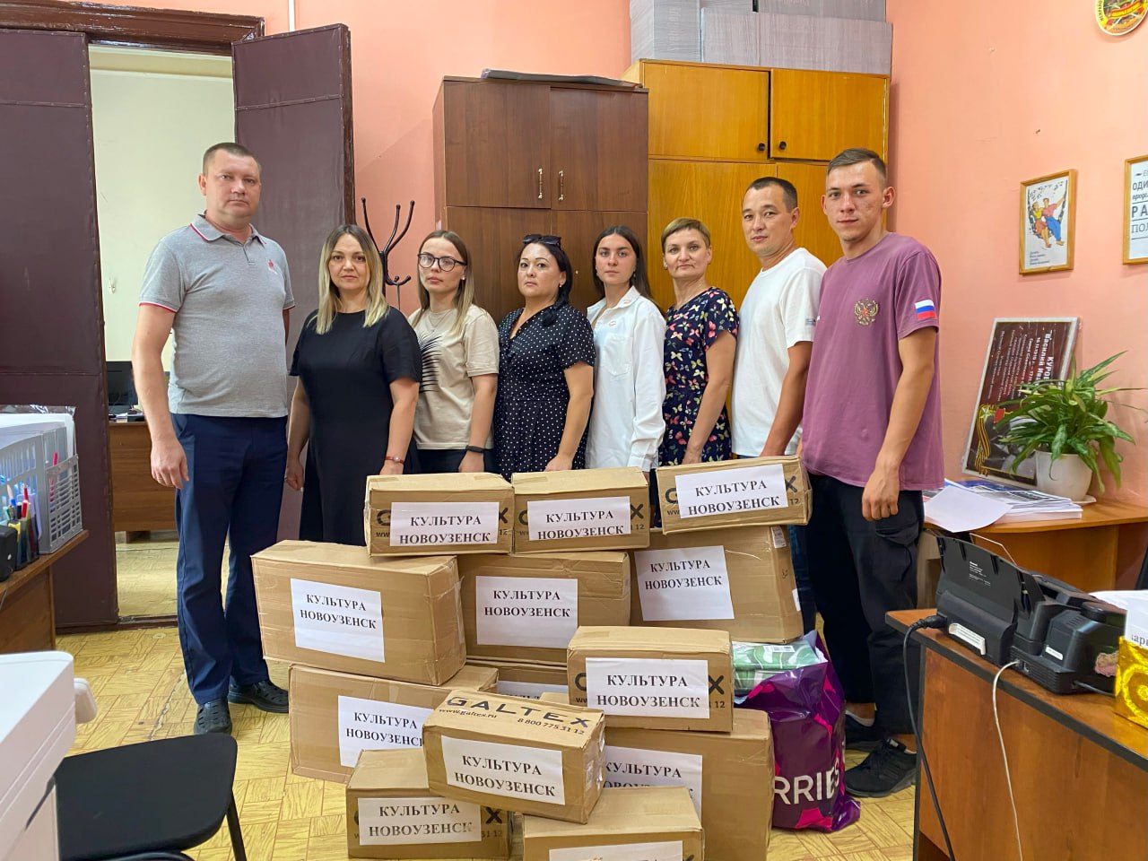 Работники культуры Новоузенского района приняли участие в оказании гуманитарной помощи жителям Курской области.