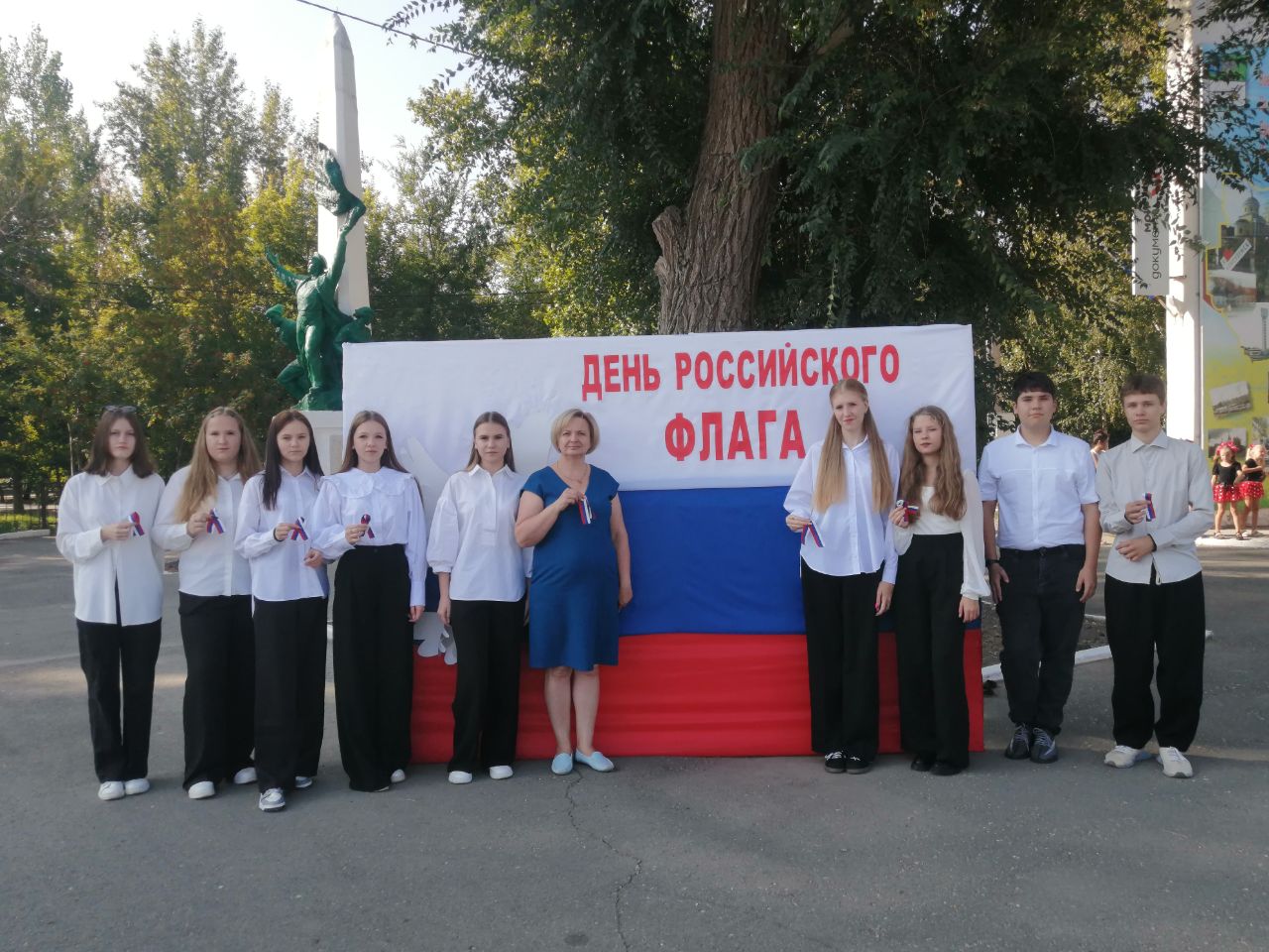 Акция «Ленточка триколор».