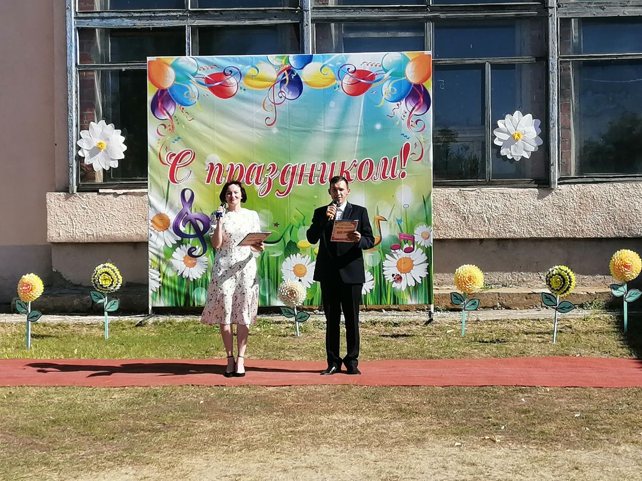 Юбилейный праздник День села.