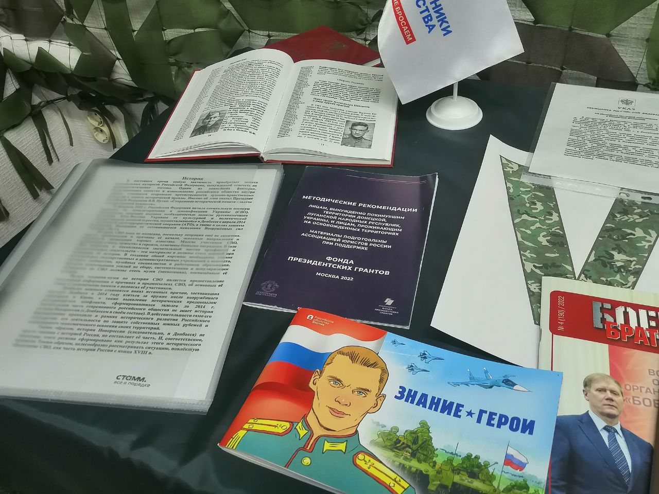 В Новоузенском районе начала работу выставка-экспозиция музея истории специальной военной операции.