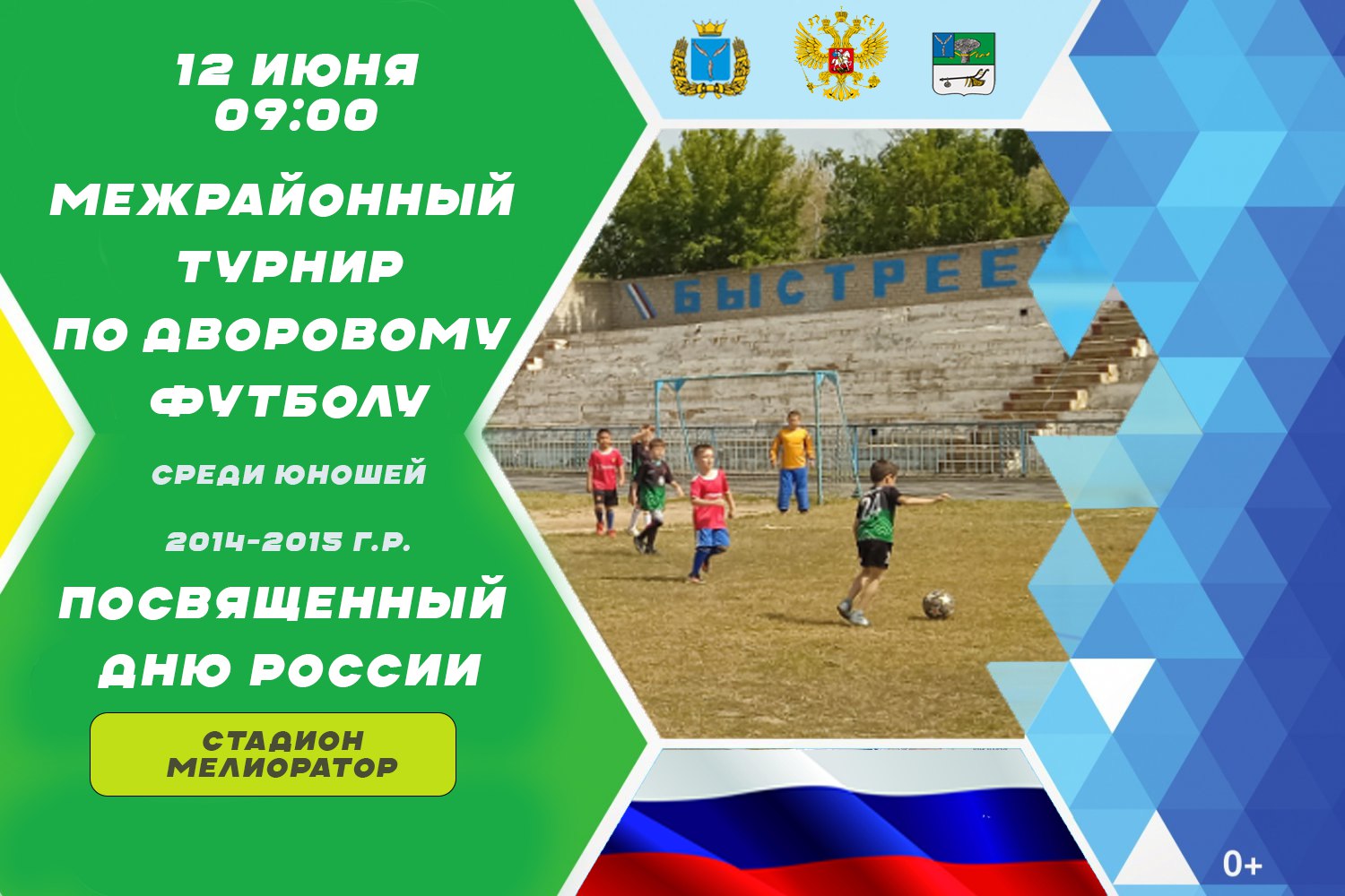 Уважаемые жители Новоузенского района!.