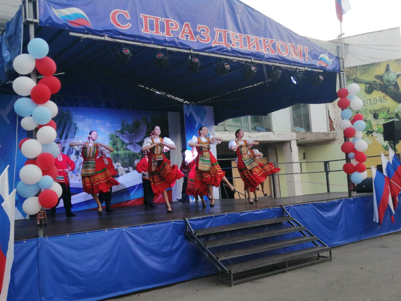 Праздничный концерт «#МыРоссия».