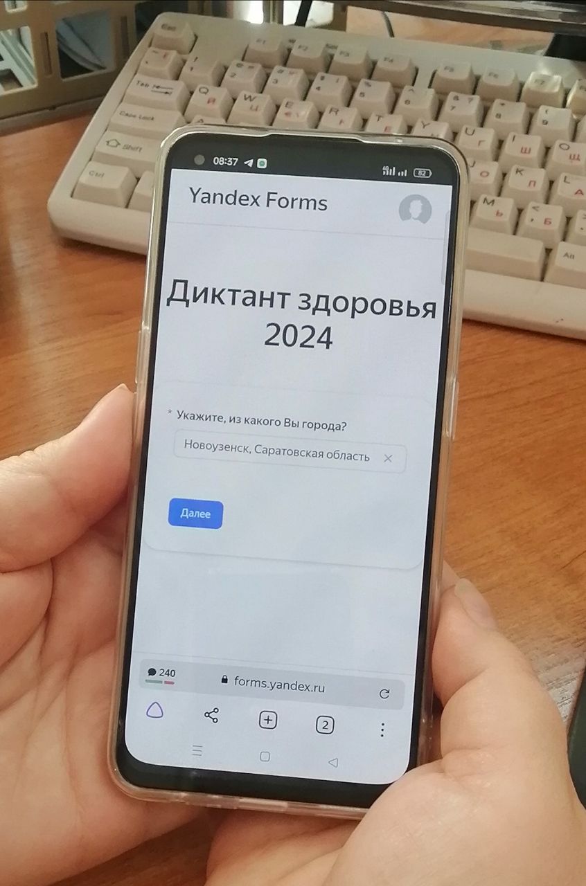 Всероссийский «Диктант здоровья».