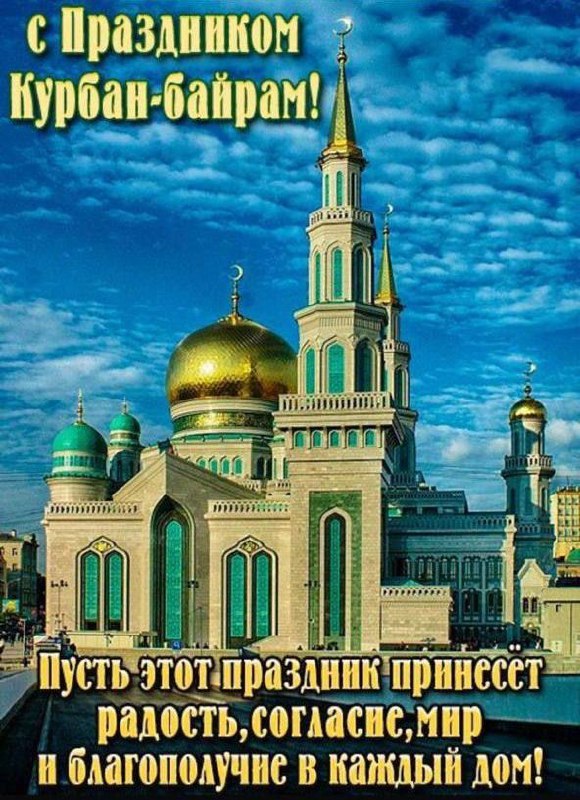 Уважаемые мусульмане Новоузенского муниципального района!.