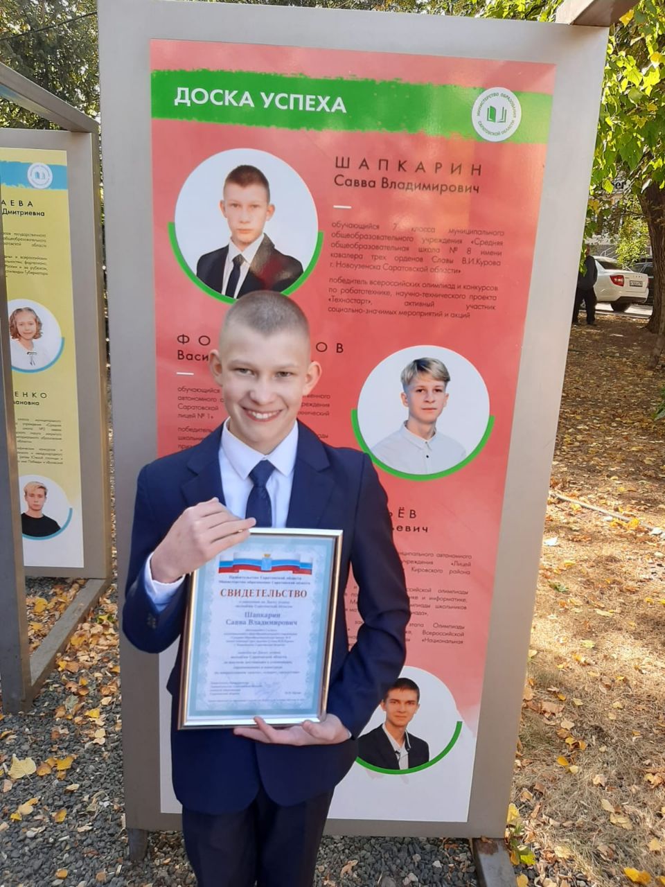 Ученик из Новоузенского района занесен на областную доску успеха молодежи.