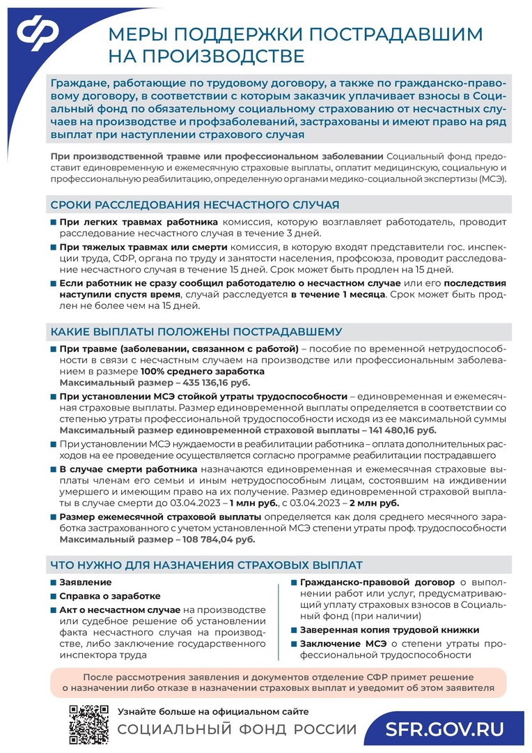 Уважаемые жители Новоузенского района!.