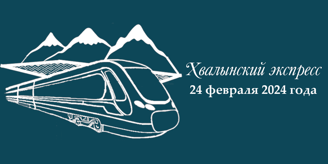 Уважаемые Пассажиры!.