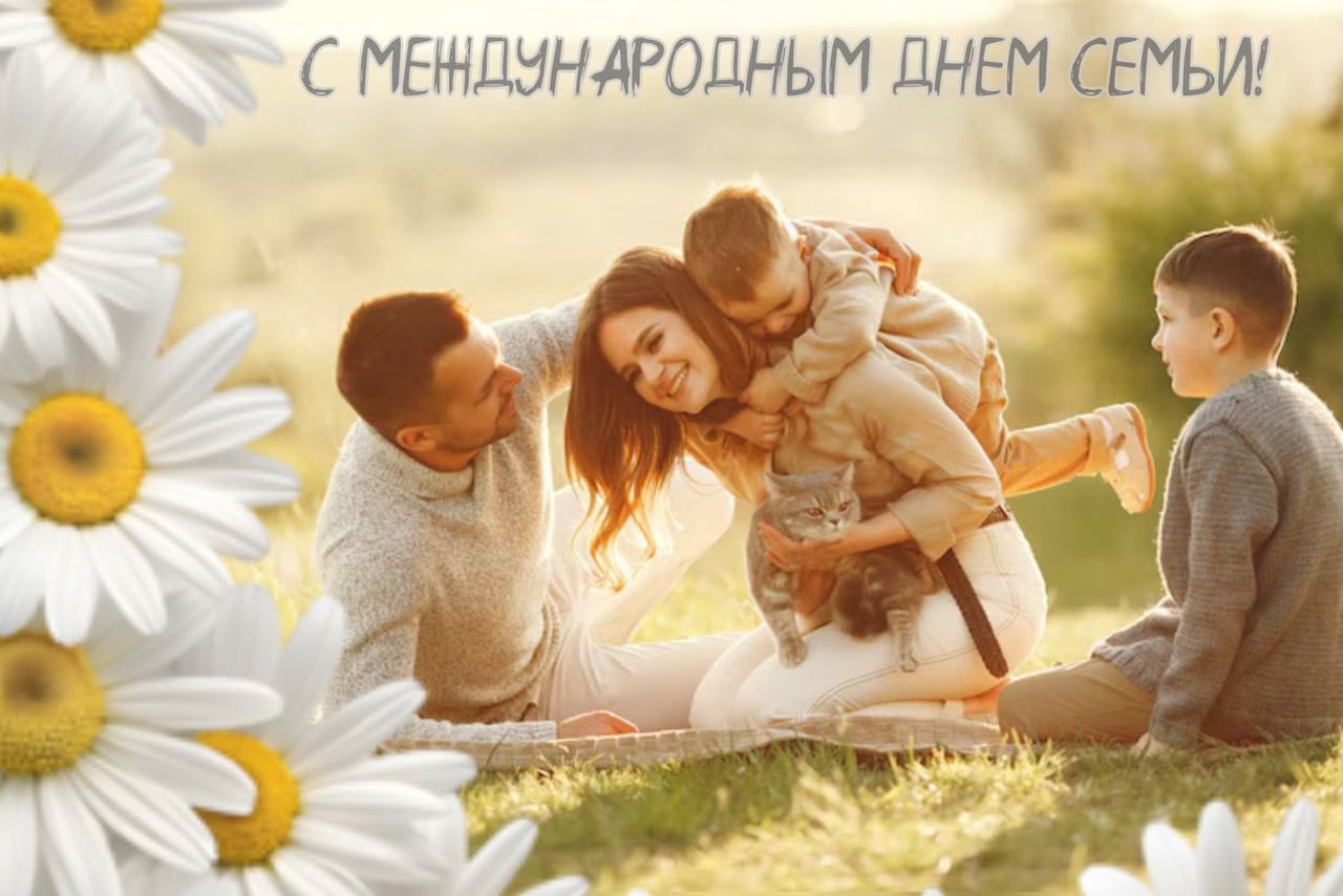 Глава Новоузенского района поздравил с Международным днем семьи.