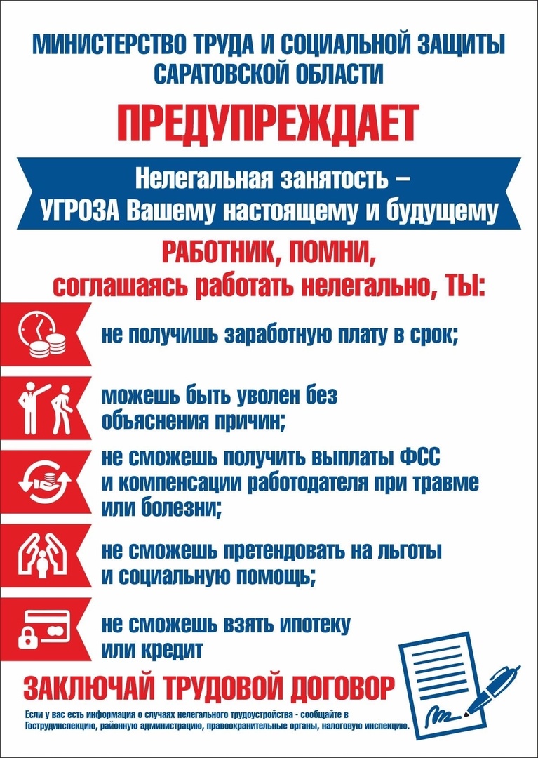 Уважаемые жители Новоузенского района!.
