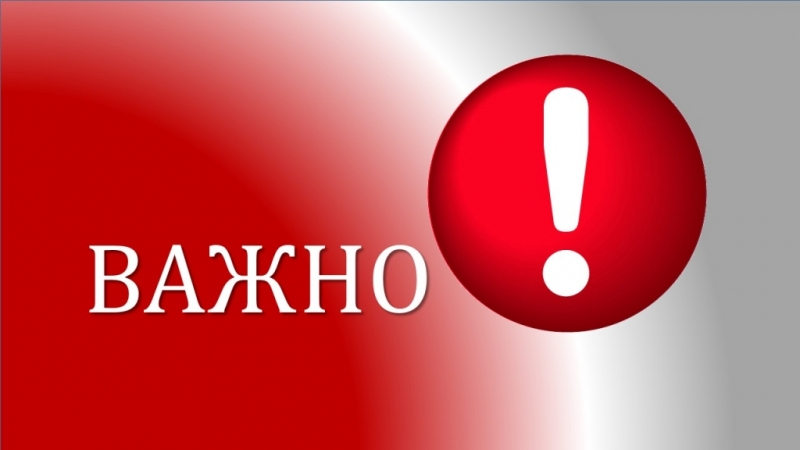 Уважаемые жители!.