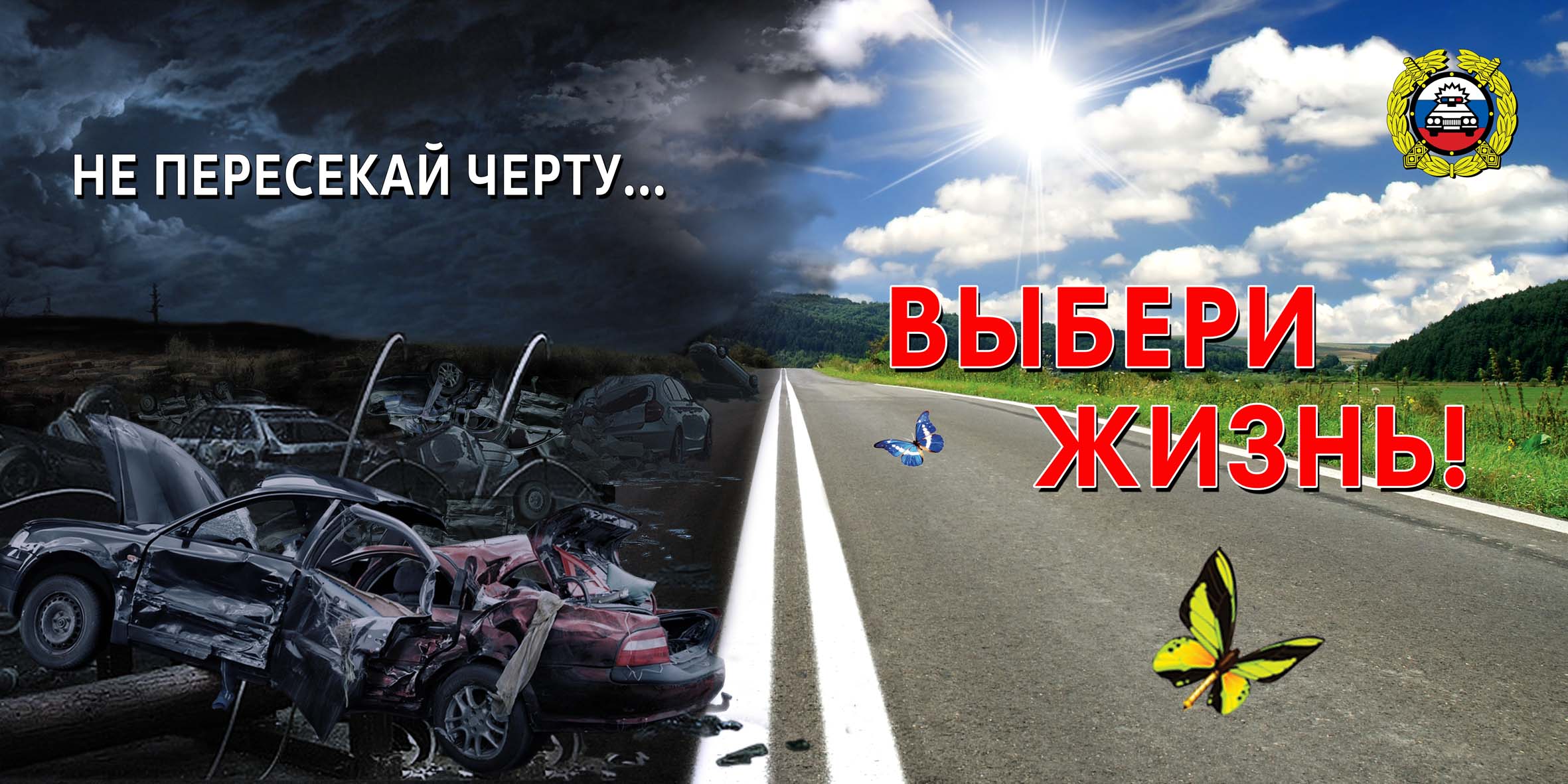 Госавтоинспекции информирует!!!.