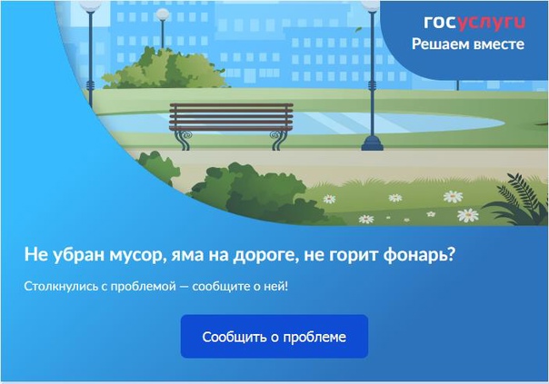 В области функционирует цифровая Платформа обратной связи ПОС.