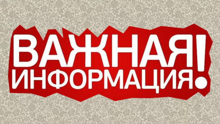 Уважаемые жители Новоузенского района!. Уважаемые жители Новоузенского района!.