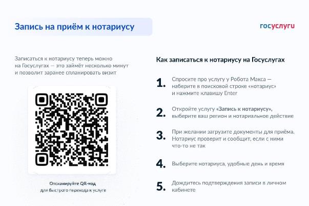 Теперь записаться к нотариусу можно на портале Госуслуг. Теперь записаться к нотариусу можно на портале Госуслуг.